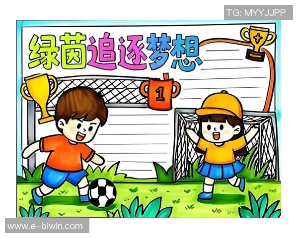 青梅竹马的足球梦携手成长在绿茵场上的青春岁月